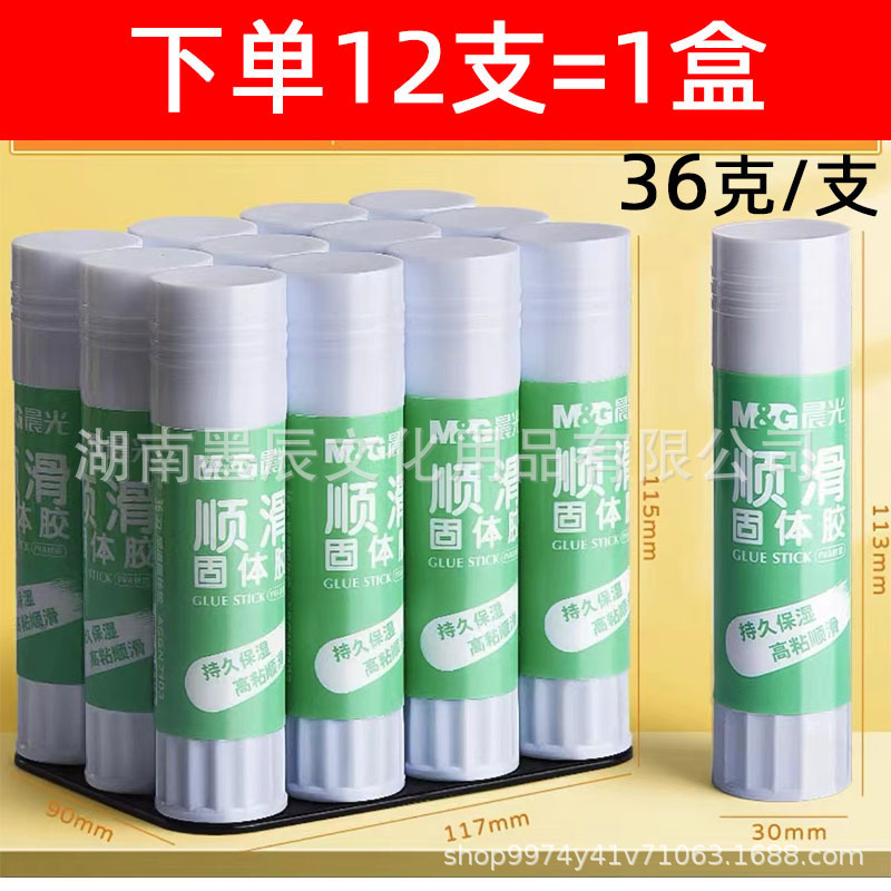 晨光固体胶棒顺滑高粘胶棒学生手工小盒办公财务粘贴超强大号胶水|undefined