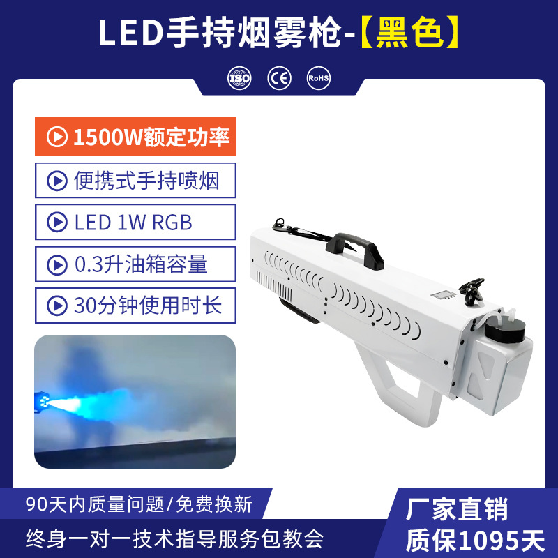 pistola de humo portátil DJ ametralladora escenario bar equipo de efectos especiales atmósfera nocturna props pulverizador portátil
