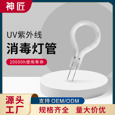 God Carpenter Circular cold cathode UV lamp disinfect sterilization Lamp tube quartz u- cold cathode UV sterilization Lamp tube