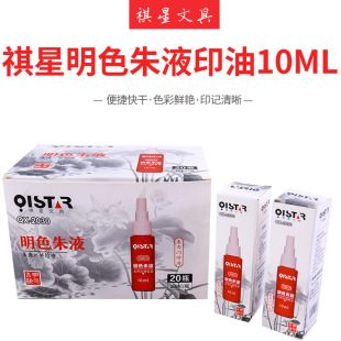 ������ɫ��Һӡ��10ml ӡ�����l ���úĲĲ�ɫӡ�� Сƿ10����