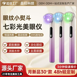 美容棒;经络保健器材;其他美妆工具