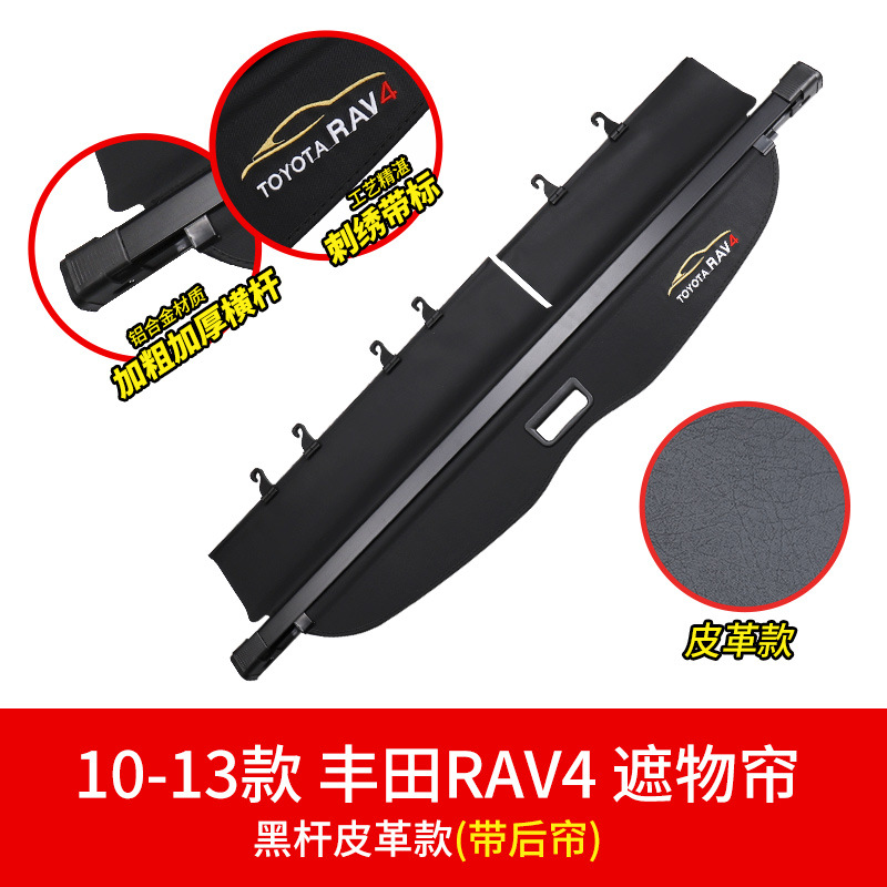 Adecuado para Toyota rongfang RAV4 cortina del tronco Highlander pradowilanda trasero tronco tablero de partición