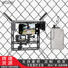 Amazon 携帯電話フェンスホルダー 磁気シェード付き アクションカメラホルダー 野球 ソフトボール テニス ライブブロードキャスト