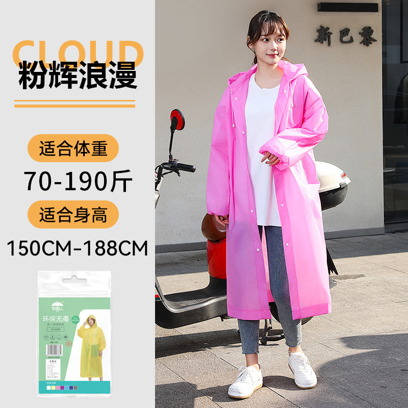レインコートは使い捨てではありません。男女同サイズの防水服は屋外服を厚くします。|undefined