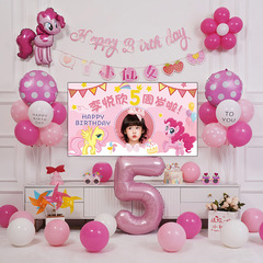 ポニーポーリーテーマ誕生日おめでとうシーン装飾品子供5歳女の子風船パーティー背景壁