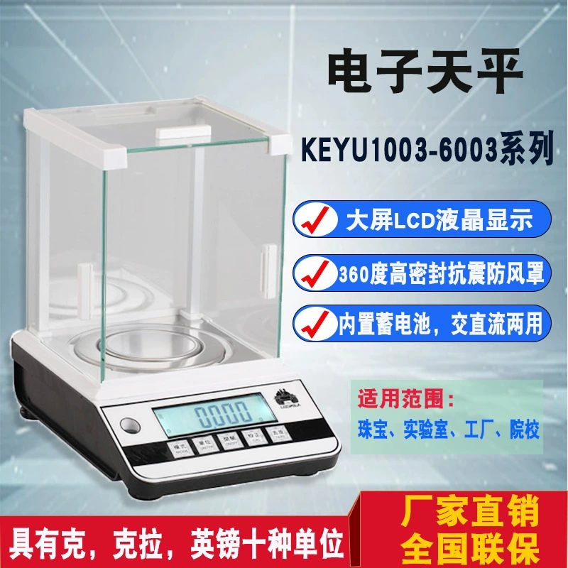 Высокая точность килобит 0.001g электронный баланс точного анализа весов 1mg лабораторное электронное золото