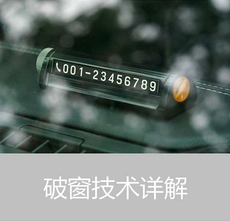 New Multifunctional Car Window Breaker Car Temporary Parking Card Aromatherapy Hidden Parking Card Emergency Safety Hammer