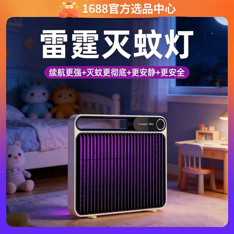 新款雷霆光触媒灭蚊灯家用商用诱蚊灭蚊神器USB充电紫外线捕蚊灯