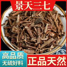 热卖精特级野生景天三七 血山草 菊三七 旱三七 六月淋50克正品