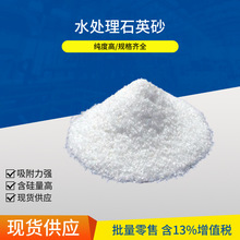 供应污水处理用石英砂滤料 滤池滤罐垫层装填0.5-1mm纯白砂