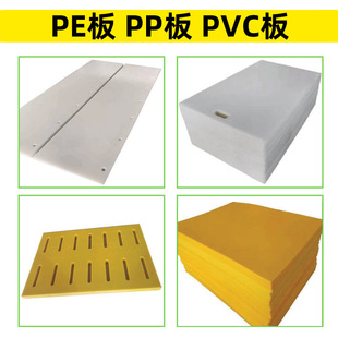 Songrong Pe Board Pp Board Pvc Board Polyethylene Plastic Board High Toughness Tensile Wear Resistance Impact Resistance Lightweight Corrosion Resistance