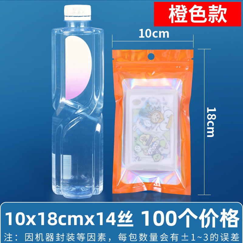 Bolsa ziplock láser arcoíris personalizada, joyería, joyería pequeña, bolsa sellada yin y yang de color, bolsillo sellado de 14 hilos transfronterizos