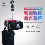 380v 220v舞台专用电动葫芦1吨演出用黑色环链起重葫芦舞台提升机