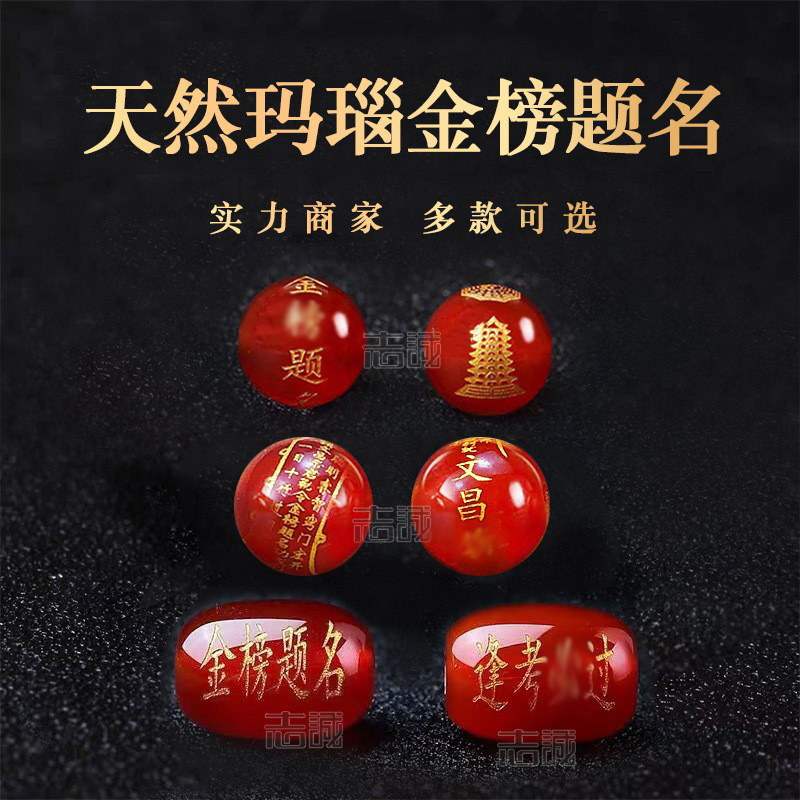 Natural Red Agate Gold-Plated Fortune-Bringing Barrel Beads, DIY Double-Sided Engraved Round Beads Accessories, Good Luck on Exams Natural Red Agate Gold-Plated Fortune-Bringing Barrel Beads, DIY Double-Sided Engraved Round Beads Accessories, Good Luck on Exams