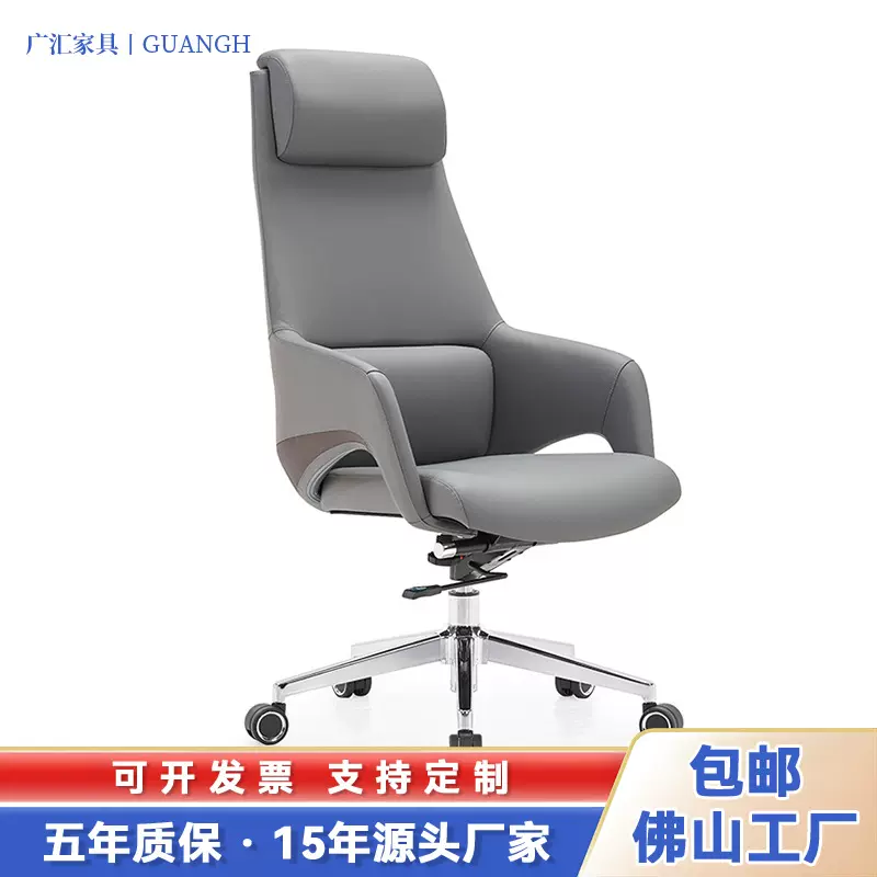 久坐不累老板椅办公椅定型棉椅家用舒适久坐办公椅子商务大班椅子