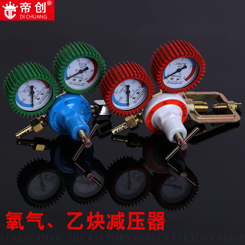 现货金正牌乙炔表 皮套氧气表 氧气乙炔表焊割设备配件五金工具