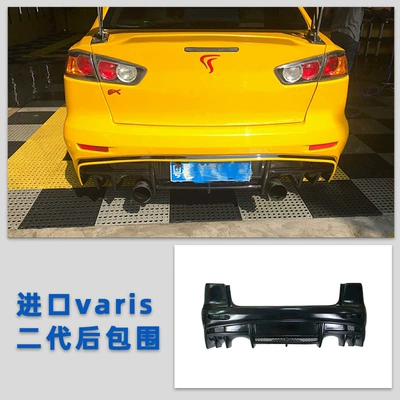 Suitable for Mitsubishi Lancer Modified | Big Surrounded - set-imported-varis-second-generation-rear-surround