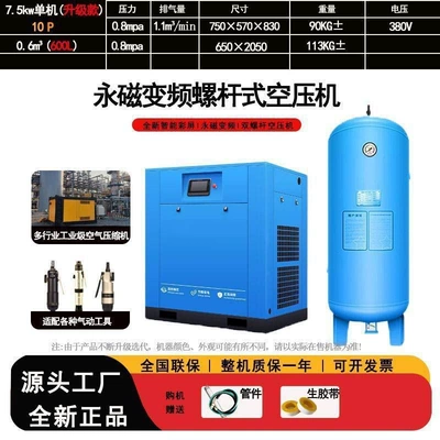 15 kW air compressor 22KW-37KW – Hava kompressorları - 75kw-main-unit-06l-gas-tankfree-connection-fittings-included