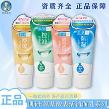 曼秀雷敦洗面奶肌研洁面温和皂基不刺激控油舒缓多种功效可选择