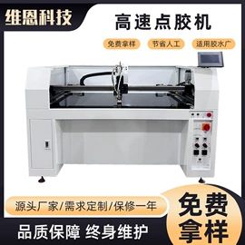 点胶设备;热熔胶机;其他电子制造
