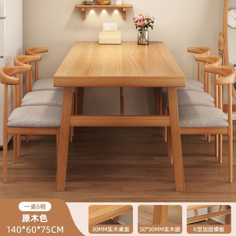 实木餐桌2025新款家用小户型吃饭桌子客厅长方形大板桌餐桌椅组合|undefined