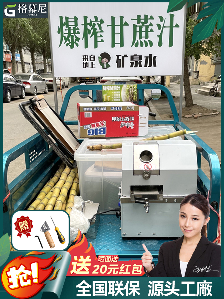 格幕尼 新款台式甘蔗榨汁机商用摆摊电动榨甘蔗汁机全自动甘蔗机