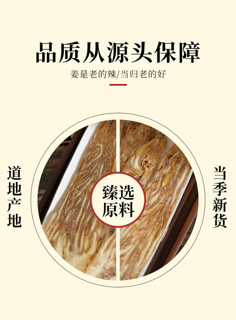 Dried Angelica Sinensis Slices Dang Gui 500g Premium Whole Root Herbal Decoction Pieces quality and texture