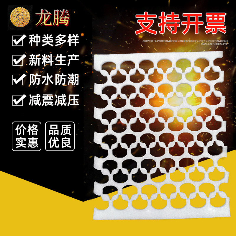 epe珍珠棉拉伸水果包装内衬水蜜桃黄桃 枇杷网格包装快递防震