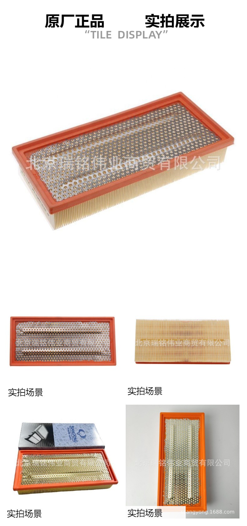 2319008403 Ssangyong Air Filter Element Air Cleaner Air Filter Diesel 2319008403 Rexton