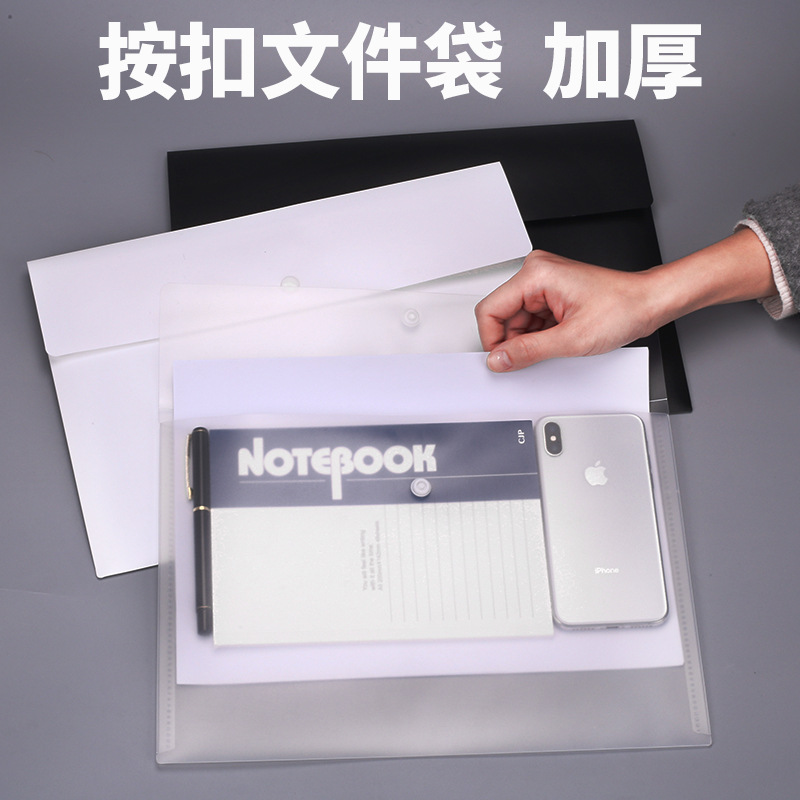PIN YUE 도매 A4 스냅 버튼 프로스트 파일 가방 흑백 슈퍼 두꺼운 플라스틱 A5 스토리지 데이터 계약 비즈니스 파일 가방