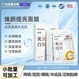 面部护理套装;面霜;贴片面膜