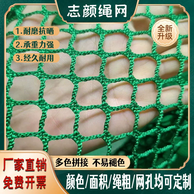 Цветная сетка без сетки на открытом воздухе спортивная баскетбольная сетка детская площадка