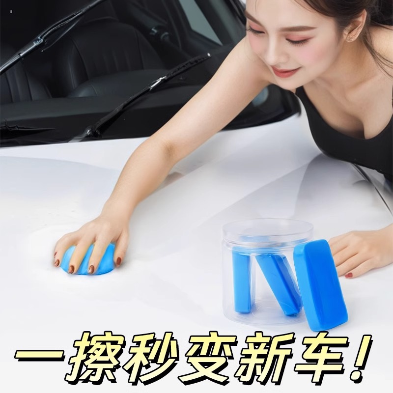 火山泥洗车专用胶泥跑泥搓泥宝白车去污汽车美容用品大全磨泥神器