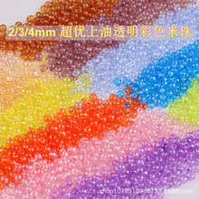 ����2/3/4mm�������͸���������� ��ɫ��С�����ֹ�DIY�Ʒ����