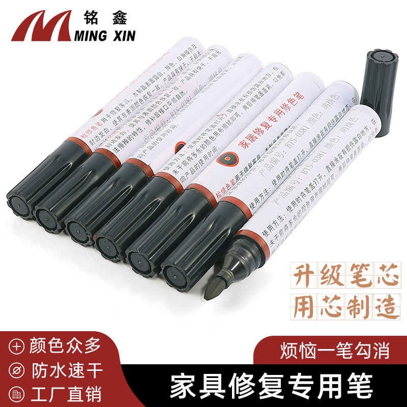 Mingxin Wooden Furniture Color Repair Pen Solid Wood Flooring Repair Paint Furniture Scratch Repair Paste Crayon Paint