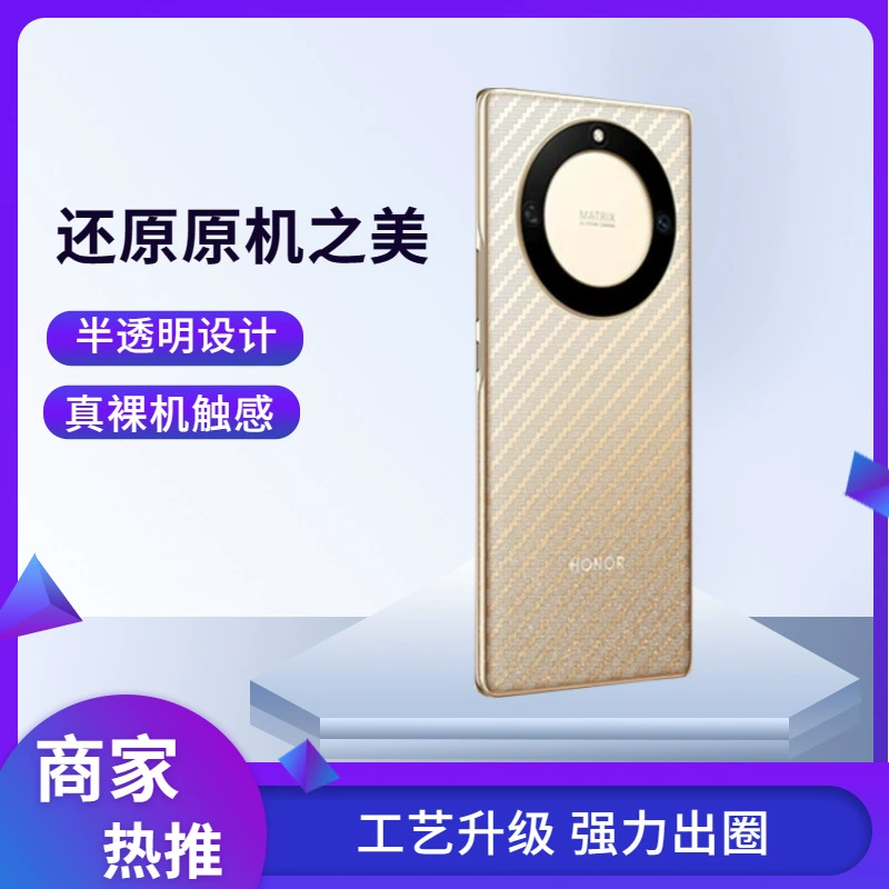 Подходит для Honor X7b, матовая мягкая пленка, задняя углеродная пленка для Honor Magic7 Pro, защита от царапин, задняя пленка для Play 60 RSR