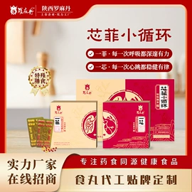 膳食补充;速溶咖啡;非处方滋补膏