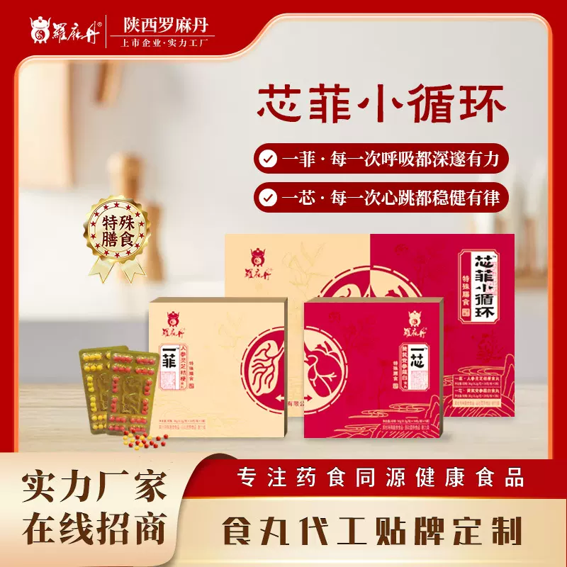调养心肺气血双补八珍汤人参补元气罗汉果润护肺黄芪党参营养心肌
