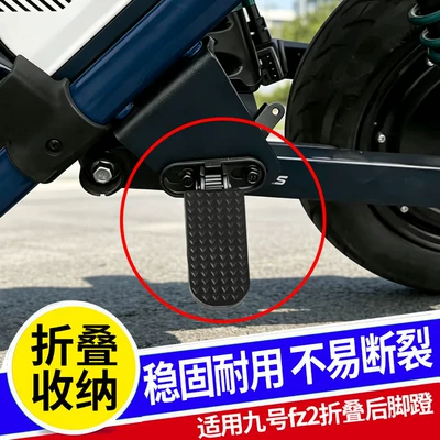 Non-Damaging Installation Parts, Electric car big tripod