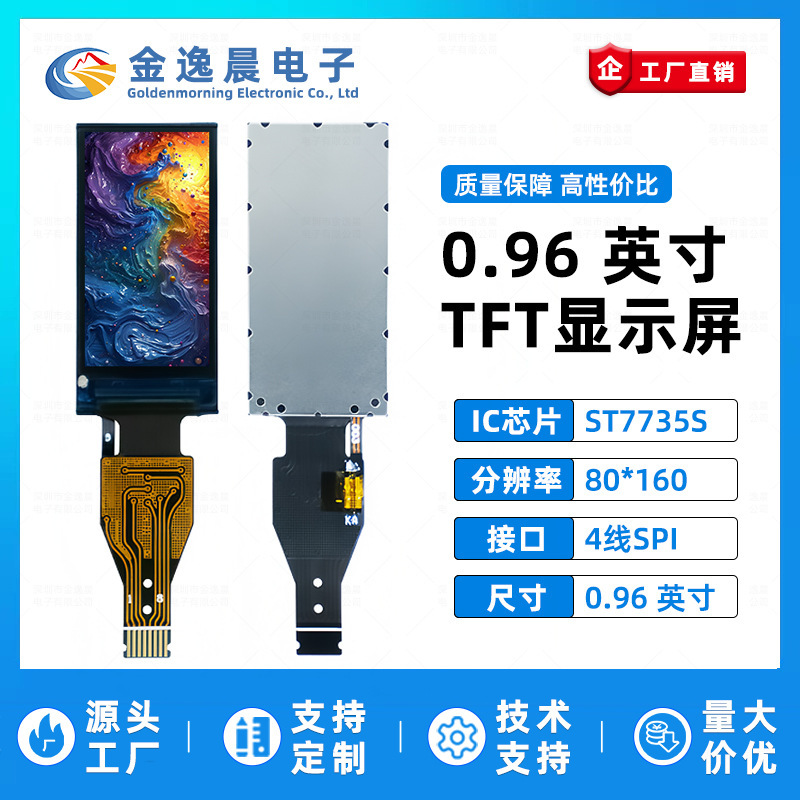 Jin Yichen 0.96inch Tft Lcd Screen St7735 Small Screen 80X160 Display Lcd Long Screen Spi Color Screen