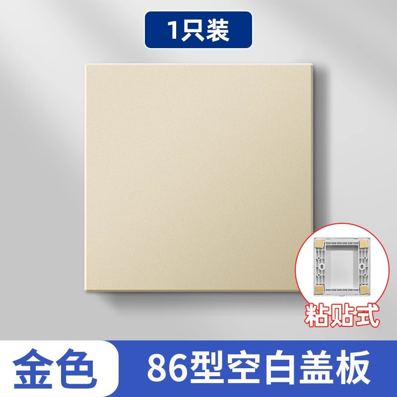 国际电工86型空白面板开关插座底盒遮丑盖板堵洞暗盒粘贴挡板|undefined