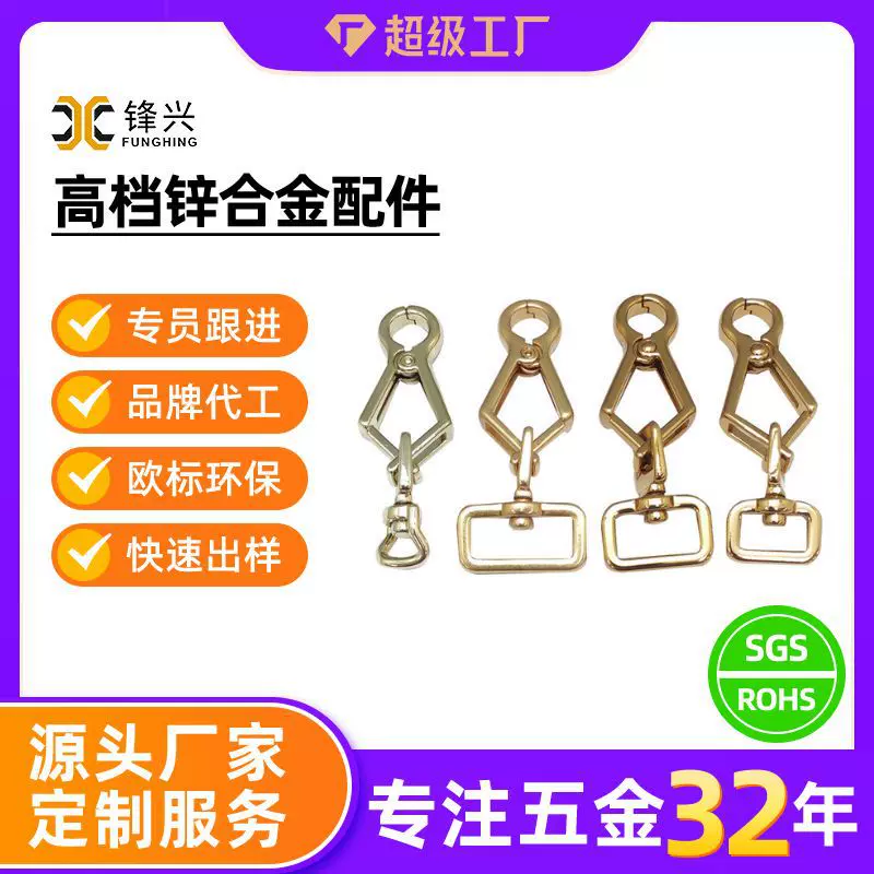 定制合金扣皮具箱包金属扣手袋包包钩扣异形扣女包肩带扣包包扣子