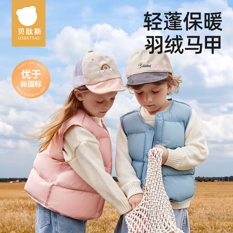 [Clearance] Betas Children's Lightweight down Vest Autumn/Winter 2025 New Model for Boys and Girls Baby Outerwear