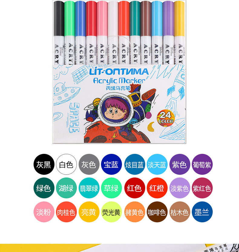 丙烯马克笔9-29_14