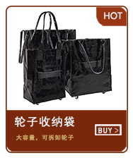 16、轮子收纳袋.jpg