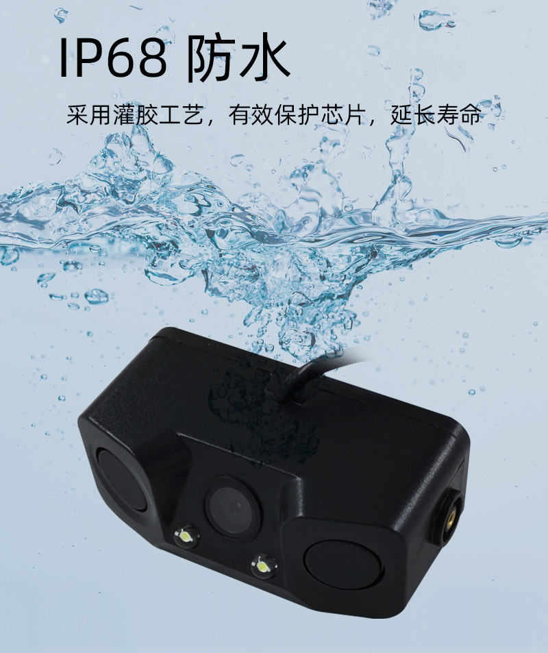 Car Reversing Radar Three-In-One Visual Reversing Radar Camera Reversing Image All-In-One Machine with Beeping Sound