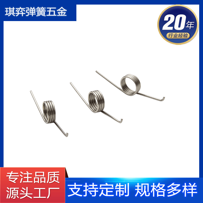 东莞厂家耐高温不锈钢扭力弹簧 加工各种扭力弹簧灵活高弹力