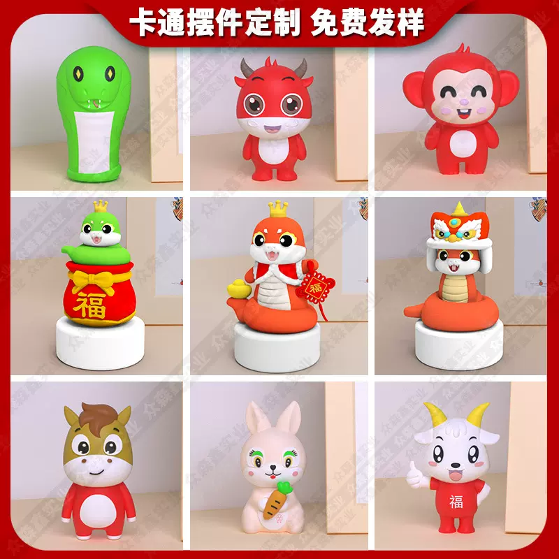 PVC公仔定制开模卡通十二生肖公仔创意礼品装饰摆件可爱立体娃娃
