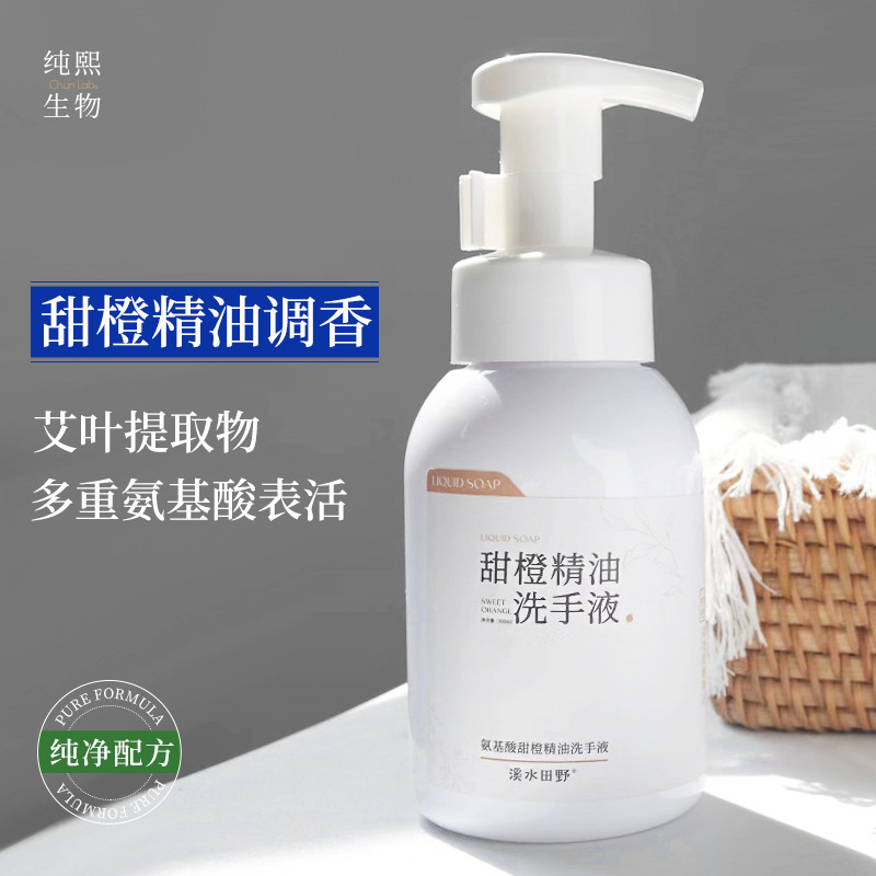 Amino acid sweet orange essential oil hand sanitizer gentle clean moisturizing aromatherapy home Press easy to rinse genuine goods in stock