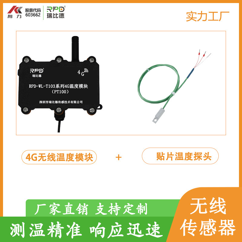 Industrial-Grade 4g All-Network Wireless Temperature Sensor with Patch Probe Design and Pt100 Sensor for Remote Monitoring Industrial-Grade 4g All-Network Wireless Temperature Sensor with Patch Probe Design and Pt100 Sensor for Remote Monitoring